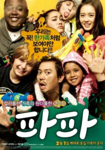 ดูหนังออนไลน์ Papa (2012) บรรยายไทย เต็มเรื่อง