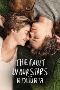 ดูหนัง The Fault In Our Stars ดาวบันดาล (2014)เต็มเรื่อง Full HD