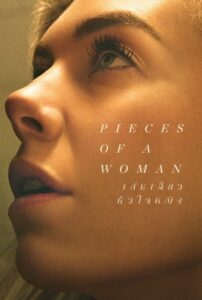 ดูหนังออนไลน์ Pieces Of A Woman เศษเสี้ยวหัวใจหญิง (2020) บรรยายไทย