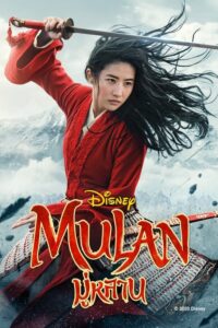 ดูหนังออนไลน์ Mulan มู่หลาน (2020) ดูเต็มเรื่อง พากย์ไทย