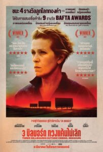 Three Billboards Outside Ebbing, Missouri 3 บิลบอร์ด ทวงแค้นไม่เลิก (2017)