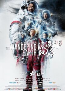 The Wandering Earth ปฏิบัติการฝ่าสุริยะ (2019) ดูหนังเต็มเรื่อง