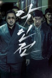 The Gangster The Cop The Devil แก๊งค์ตำรวจปีศาจ (2019) ดูหนังบู๊