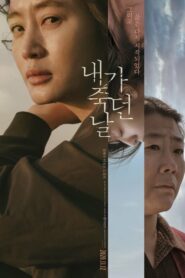 The Day I Died- Unclosed Case (2020) ดูหนังลึกลับซ่อนเงื่อน