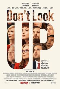 Don’t Look Up (2021) เมื่อผู้นำโง่เราจะตายกันหมดดูหนังฟรี