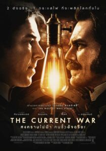 The Current War สงครามไฟฟ้า คนขั้วอัจฉริยะ (2017) ดูหนังฟรี