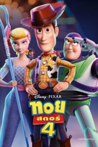 Toy Story 4 ทอย สตอรี่ ภาค 4 (2019) ทุกซีนพิเศษที่คุณควรดู