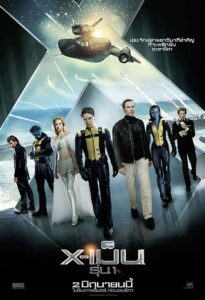 X-Men First Class เอ็กซ์เม็น รุ่น 1 (2011) รีวิวหนังสุดมันส์