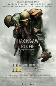 Hacksaw Ridge วีรบุรุษสมรภูมิปาฏิหาริย์ (2016) ดูหนังออนไลน์